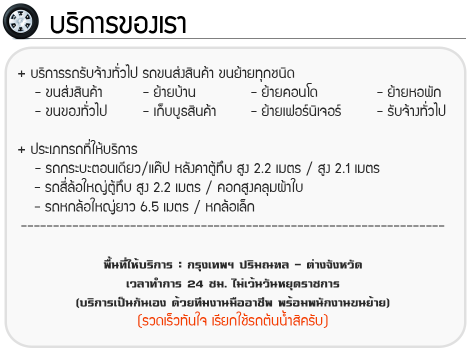 ย้ายหอพัก